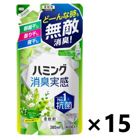 【送料無料】ハミング消臭実感 リフレッシュグリーンの香り つめかえ用 380mlx15袋 柔軟剤 花王