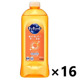 【送料無料】キュキュット オレンジの香り つめかえ用 370mlx16本 食器用洗剤 花王