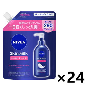【送料無料】ニベア スキンミルク しっとり つめかえ用 290gx24袋 ボディケア 花王