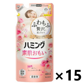 【送料無料】ハミング 素肌おもい フレッシュローズの香り つめかえ用 480mlx15袋 柔軟剤 花王