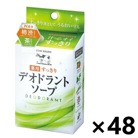 【送料無料】カウブランド 薬用すっきり デオドラントソープ 125g×48個 牛乳石鹸