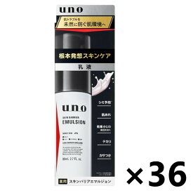 【送料無料】UNO(ウーノ) スキンバリアエマルジョン 80mlx36本 フェースケア ファイントゥデイ