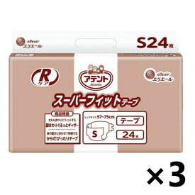 【送料無料】アテントRケアスーパーフィットテープS24枚×3袋 業務用品番：773008大王製紙