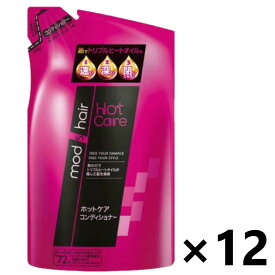 【送料無料】mod's hair(モッズヘア) ホットケア コンディショナー つめかえ用 350gx12袋 ユニリーバ・ジャパン