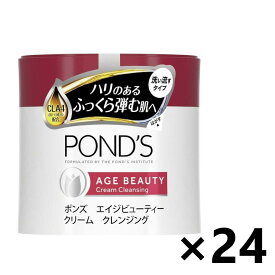 【送料無料】POND'S(ポンズ) エイジビューティー クリームクレンジング 270g×24個 ユニリーバ・ジャパン