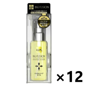 【送料無料】ラックス(LUX) バイオフュージョン ダメージディフェンス バイタルリペア オイル 洗い流さないトリートメント 50mlx12本 ユニリーバ・ジャパン