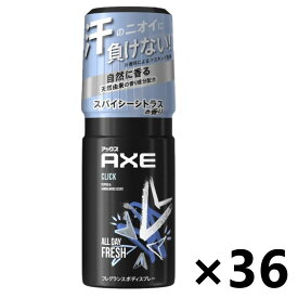 【送料無料】AXE(アックス) フレグランスボディスプレー クリック スパイシーシトラスの香り 60gx36本 ユニリーバ・ジャパン
