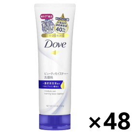 【送料無料】Dove(ダブ) ビューティモイスチャー 洗顔料 130g×48本 ユニリーバ・ジャパン