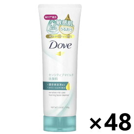 【送料無料】Dove(ダブ) センシティブマイルド 洗顔料 130g×48本 ユニリーバ・ジャパン