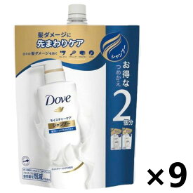【送料無料】Dove(ダヴ) モイスチャーケア シャンプー つめかえ用 700gx9袋 ユニリーバ・ジャパン