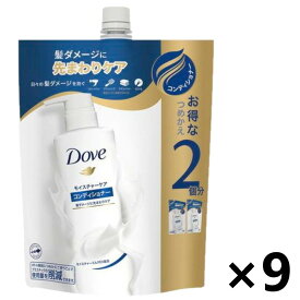 【送料無料】Dove(ダブ) モイスチャーケア コンディショナー つめかえ用 700gx9袋 ユニリーバ・ジャパン