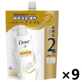 【送料無料】Dove(ダブ) ダメージケア コンディショナー つめかえ用 700gx9袋 ユニリーバ・ジャパン