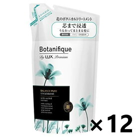 【送料無料】ラックス(LUX) プレミアム ボタニフィーク バランスピュア トリートメント つめかえ用 350gx12袋 ユニリーバ・ジャパン