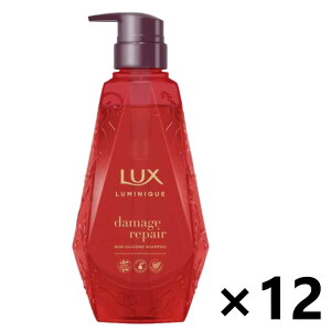 【送料無料】ラックス(LUX) ルミニーク ダメージリペア シャンプー ポンプ 450gx12本 ユニリーバ・ジャパン