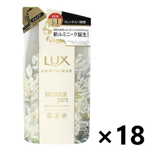 【送料無料】ラックス(LUX) ルミニーク ボタニカルピュア シャンプー つめかえ用 350gx18袋 ユニリーバ・ジャパン