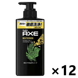 【送料無料】AXE(アックス) フレグランス ボディソープ モヒートクラッシュ ライム＆ミントのナチュラルモヒートの香り ポンプ 370gx12本 ユニリーバ・ジャパン