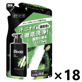 【送料無料】AXE(アックス) フレグランス ボディソープ キロ アクアグリーンの香り つめかえ用 280gx18袋 ユニリーバ・ジャパン