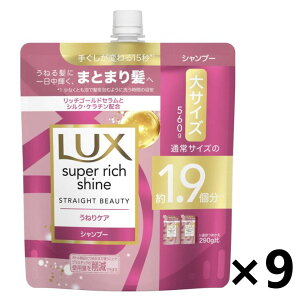 yʌ!!zyzbNX(LUX) X[p[b`VC Xg[gr[eB[ ˂PAVv[ ߂p 560gx9 j[oEWp