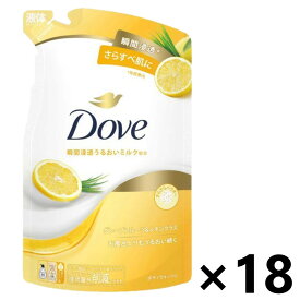 【送料無料】Dove(ダブ) ボディウォッシュ グレープフルーツ＆レモングラス つめかえ用 330g×18袋 ユニリーバ・ジャパン