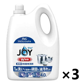 【送料無料】JOY(ジョイ) 除菌ジョイコンパクト 4Lx3本 食器用洗剤 P&Gプロフェッショナル