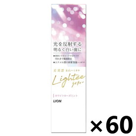 【送料無料】Lightee(ライティー) ハミガキ ホワイトローズミント 100gx60個 ハミガキ粉 ライオン