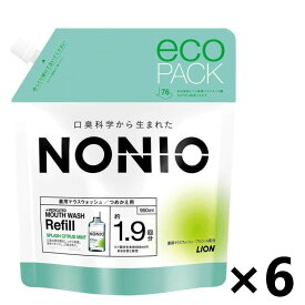 【送料無料(※一部地域を除く)】NONIO(ノニオ) マウスウォッシュ スプラッシュシトラスミント つめかえ用 950mlx6袋 ライオン