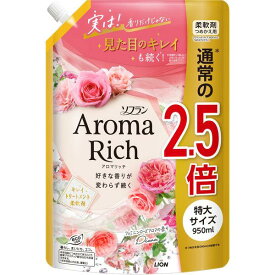 ソフラン アロマリッチ Diana(ダイアナ) フェミニンローズアロマの香り つめかえ用 特大 950ml 柔軟剤 ライオン