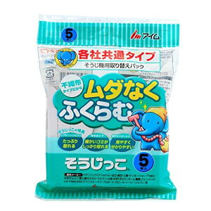 そうじっこ 掃除機用取り替えパック 各社共通タイプ 5枚入 日本製 アイム株式会社