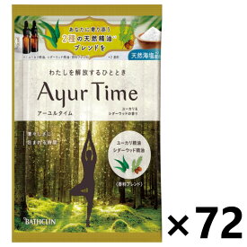 【送料無料】Ayur Time(アーユルタイム) ユーカリ＆シダーウッドの香り 分包 40gx72袋 株式会社バスクリン