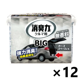 【送料無料】クルマの消臭力 BIG 無香性 900gx12個 消臭・芳香剤 エステー