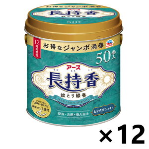 yzA[X 50ʓx12 A[X