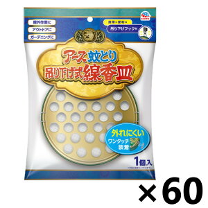 yzA[XƂ ݂艺Mx60 A[X