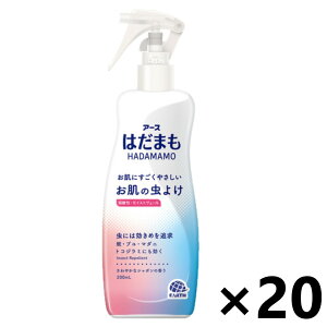 【送料無料】はだまも ミスト 200mlx20本 アース製薬