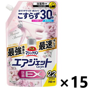 【送料無料】バスマジックリン エアジェット 除菌EX フラワーシャワーの香り つめかえ用 700mlx15袋 花王