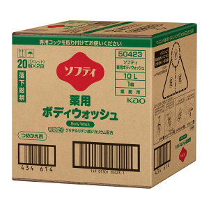 【送料無料】<業務用>ソフティ 薬用ボディウォッシュ 10L 花王プロフェッショナル