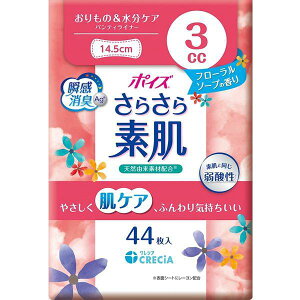 |CY 炳f peBCi[ t[\[v̍ 3cc(14.5cm) 44 {NVA