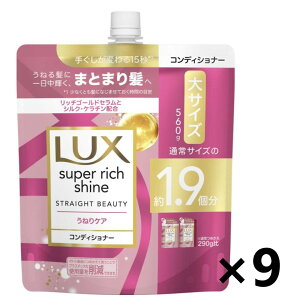 yʌ!!zyzbNX(LUX) X[p[b`VC Xg[gr[eB[ ˂PARfBVi[ ߂p 560gx9 j[oEWp