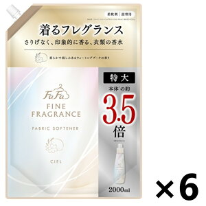 【送料無料】ファーファ ファインフレグランス シエル つめかえ用 2000mlx6袋 NSファーファジャパン株式会社