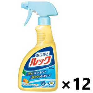 【送料無料】おふろのルック すっきりオレンジの香り 本体 400mlx12本 ライオン