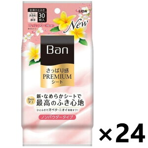 �y���������zBan �����ς芴PREMIUM�V�[�g �m���p�E�_�[�^�C�v �t���b�V���t���[�����̍��� 30����x24�� ���C�I��