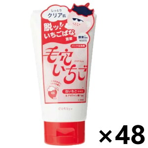 【送料無料】dotbye(ドットバイ) 毛穴いちご洗顔 ブラック 120gx48本 コスメテックスローランド
