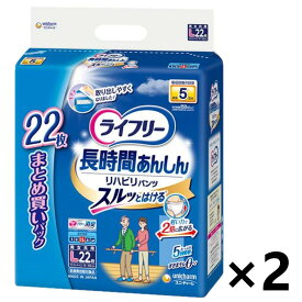 【送料無料】ライフリー リハビリパンツ 男女兼用 おしっこ5回分 Lサイズ 22枚入x2パック ユニ・チャーム
