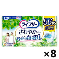 【送料無料】ライフリー さわやかパッド 多い時でも安心用 120cc 29cm 56枚入x8パック ユニ・チャーム