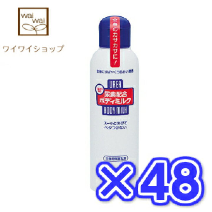 最大83%OFFクーポン 資生堂 ボディーミルク モイスト ボディーミルクUR 200mL