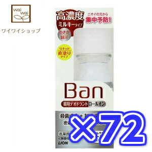 ミルキータイプ Ban 制汗剤の人気商品 通販 価格比較 価格 Com