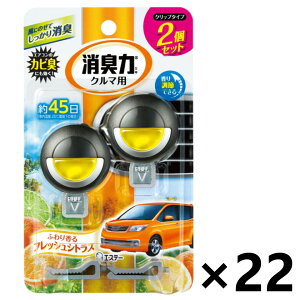 【送料無料】クルマの消臭力 クリップタイプ シトラス (3.2mlx2個セット)x22個 エステー