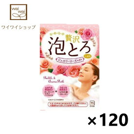 【送料無料】お湯物語 贅沢泡とろ ジュエリーローズ 1包 30gX120袋 牛乳石鹸入浴剤