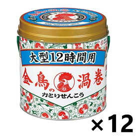 【送料無料】金鳥の渦巻 大型 12時間用 40巻（缶）×12缶 大日本除虫菊株式会社