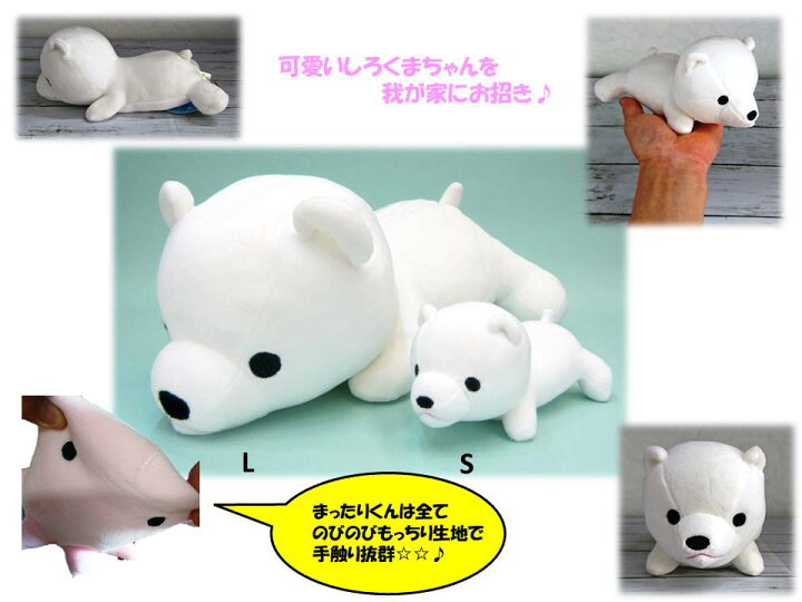 楽天市場】まったりくん(S) しろくま : YY SHOP ぬいぐるみ専門店