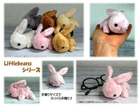 Little Beans うさぎ